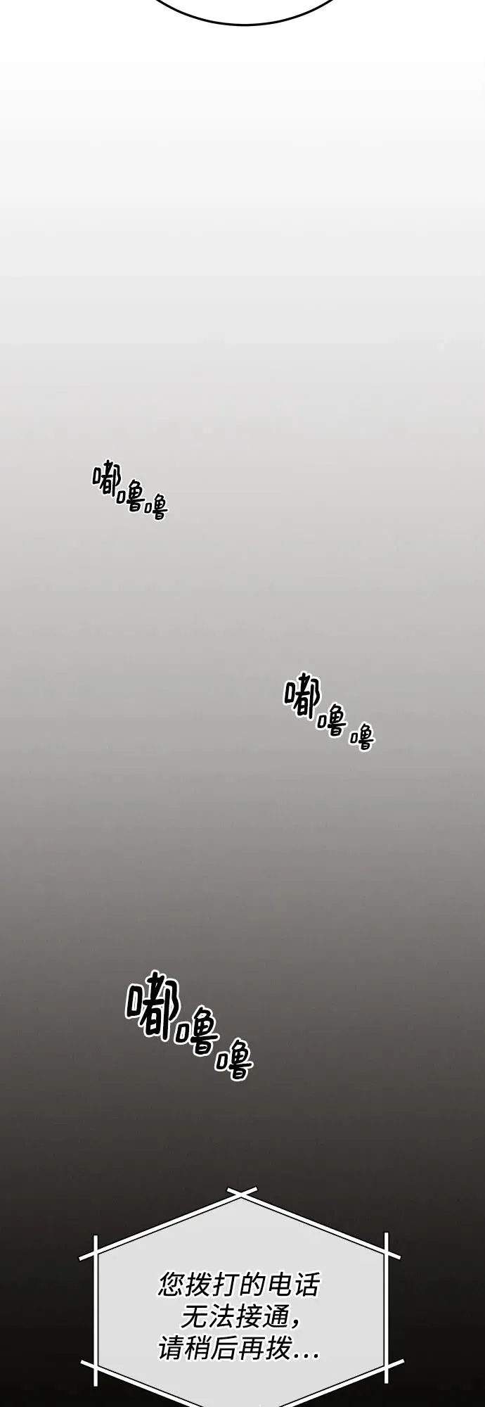 第49话 第68页