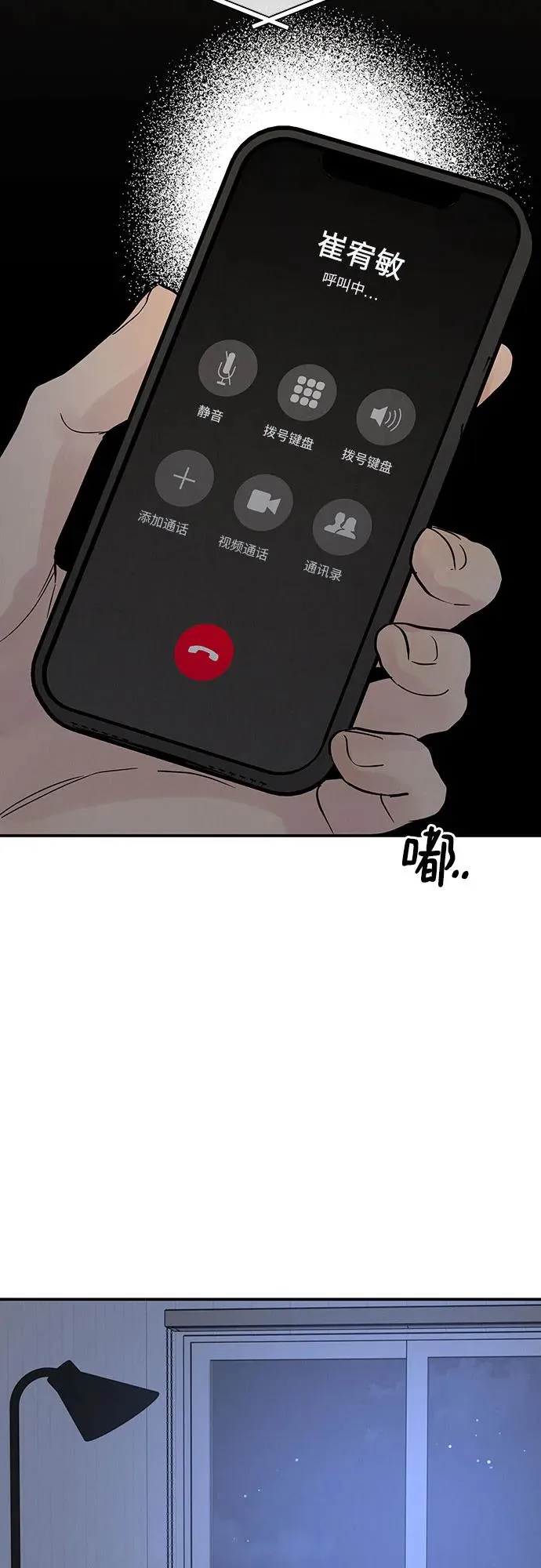 第49话 第69页