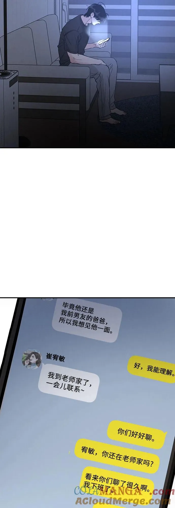 第49话 第70页