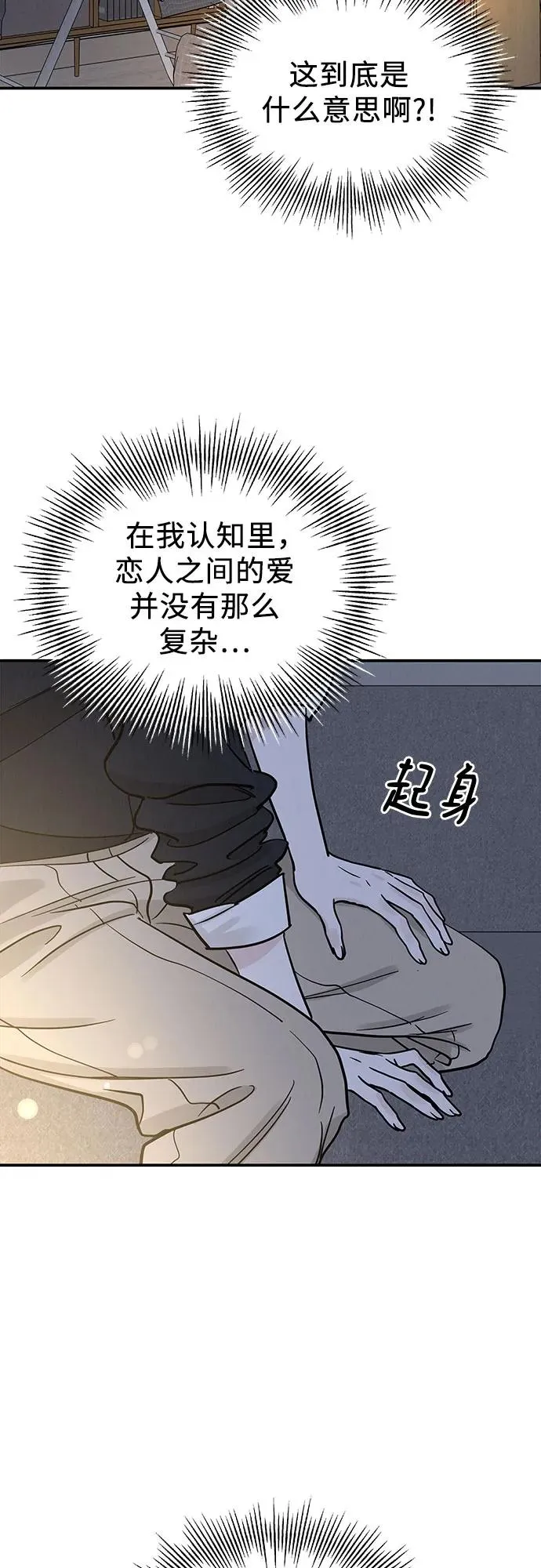 第50话 第8页