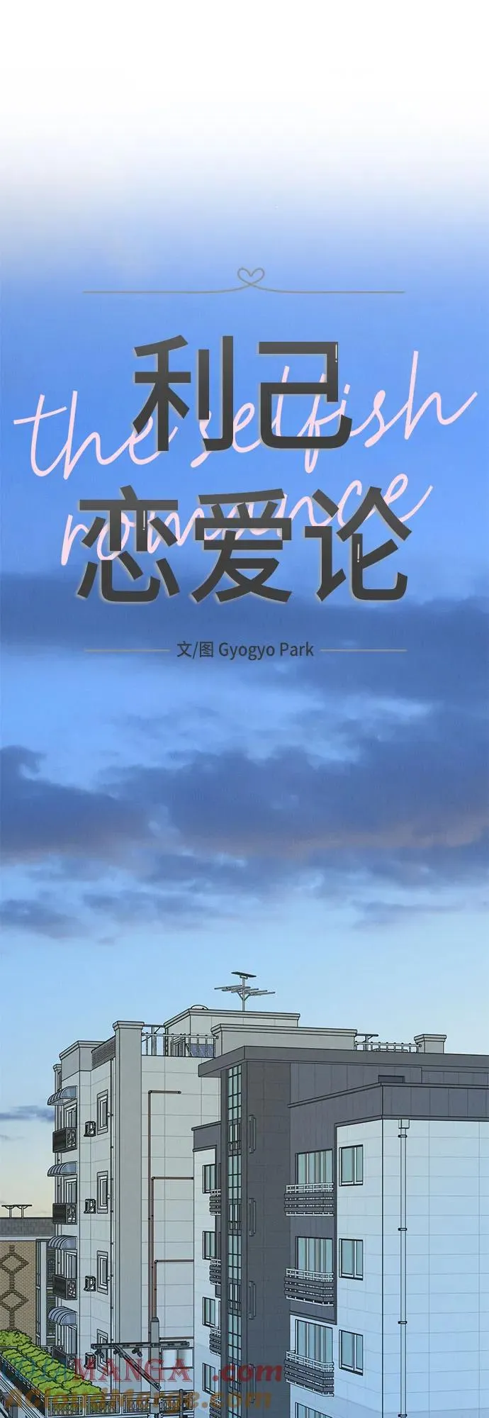第50话 第10页