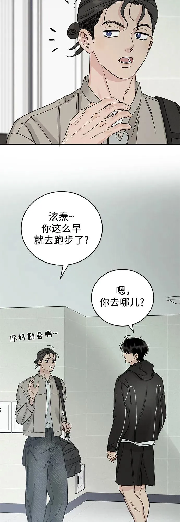 第50话 第12页