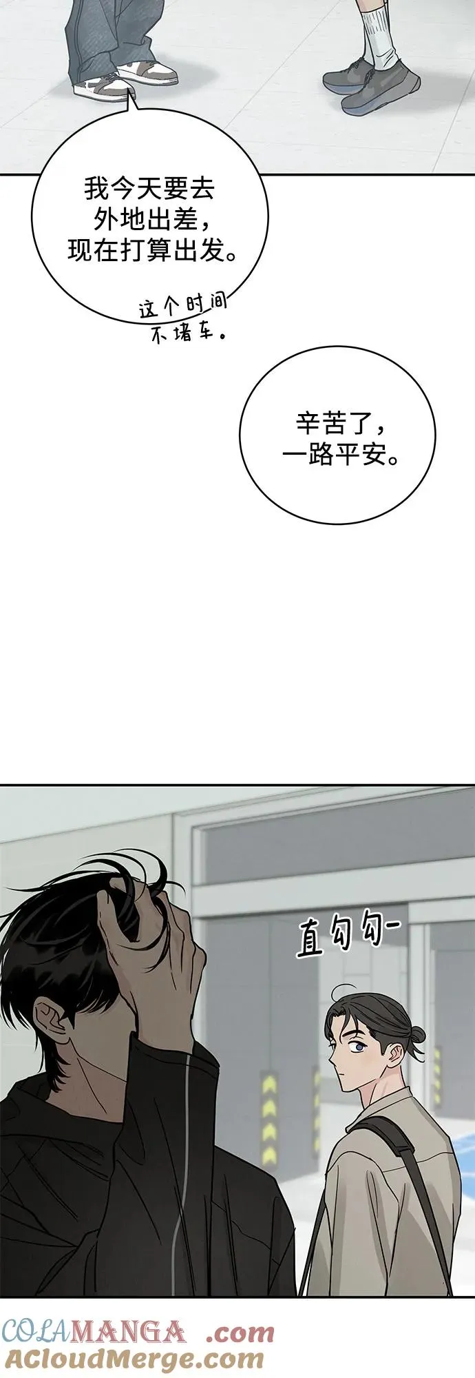 第50话 第13页