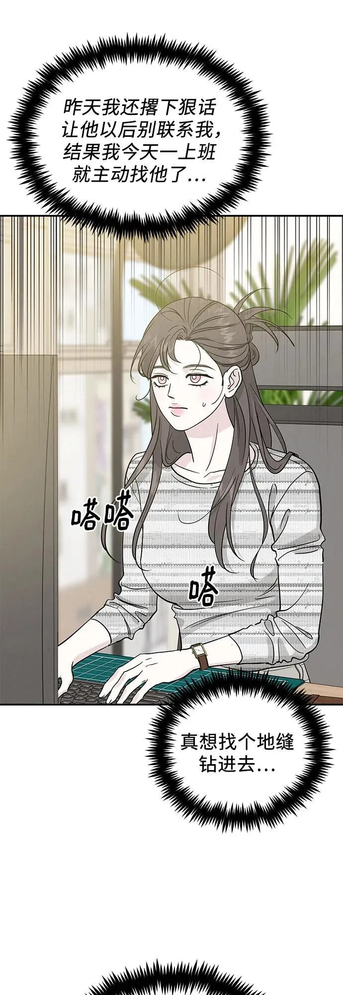 第50话 第18页