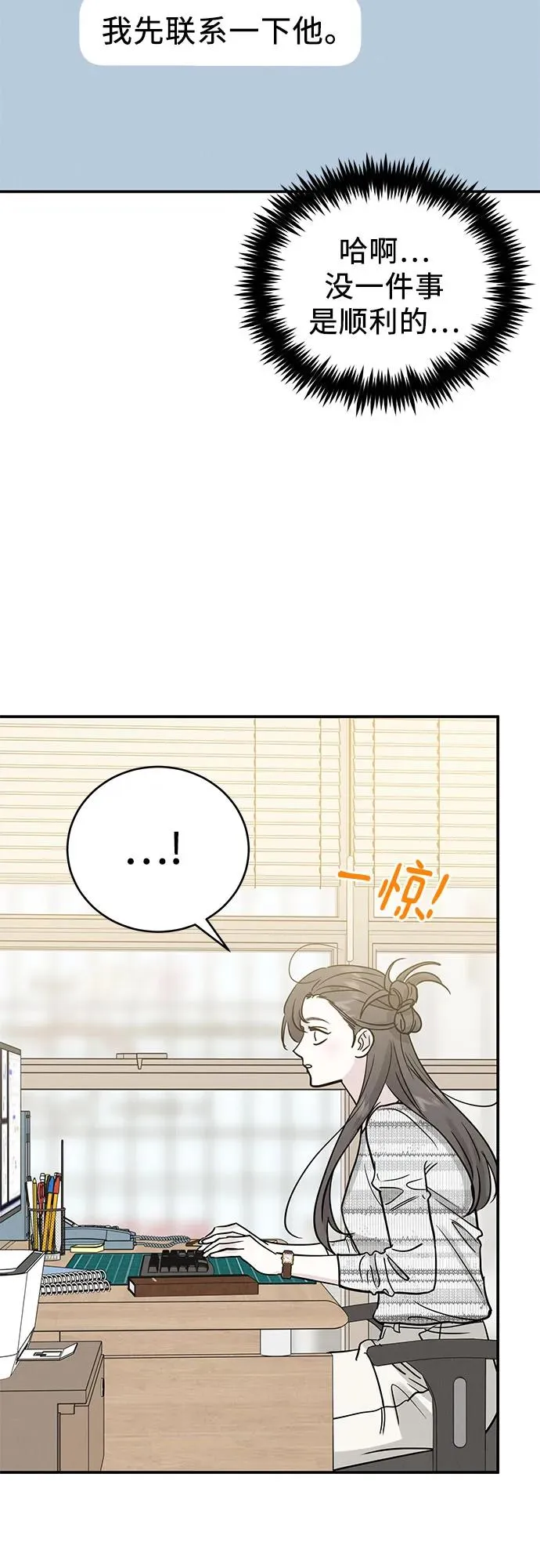 第50话 第20页