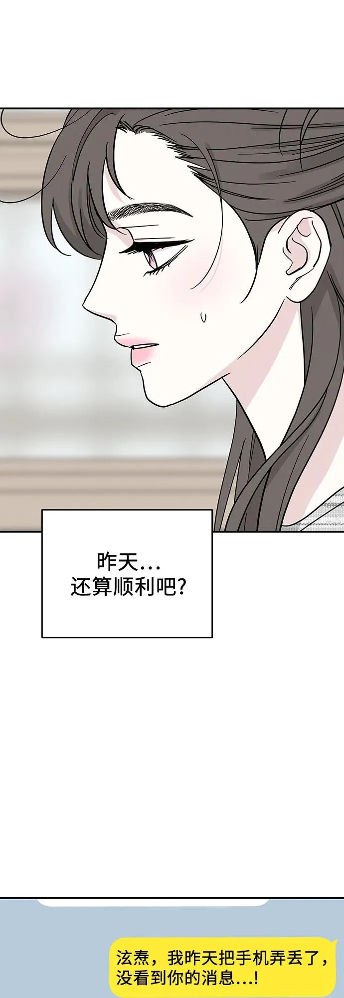 第50话 第23页