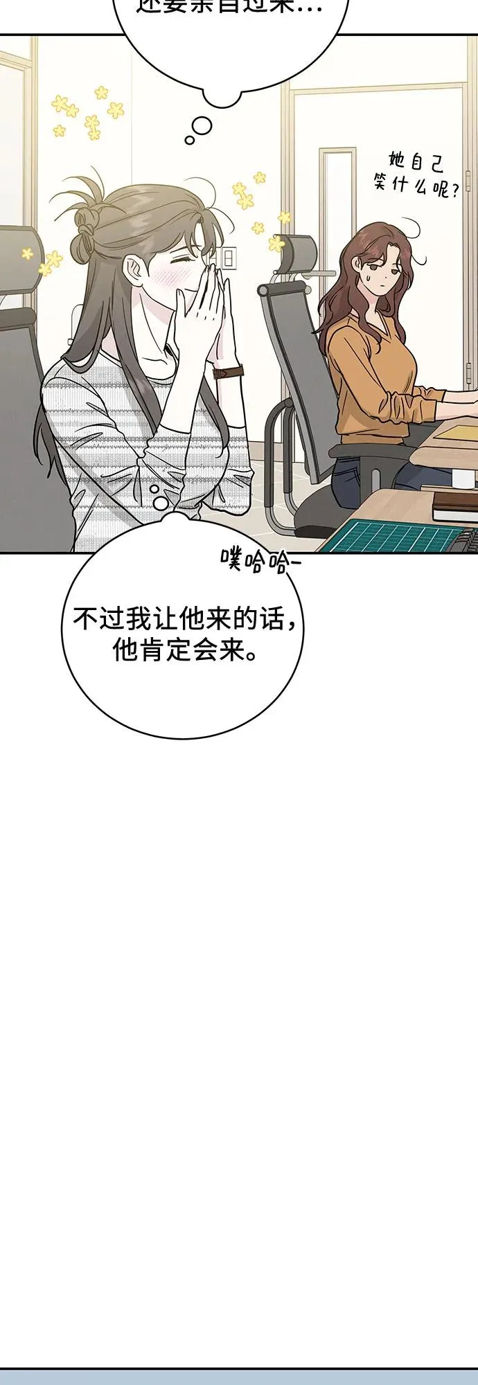 第50话 第26页