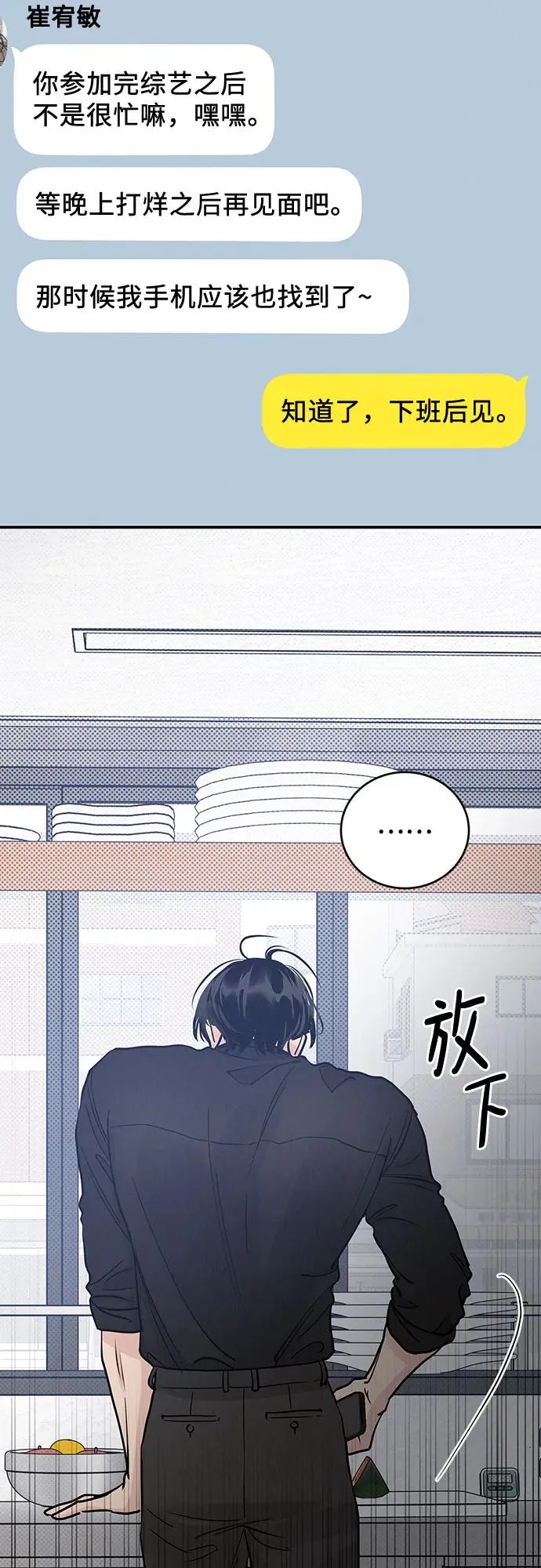 第50话 第27页