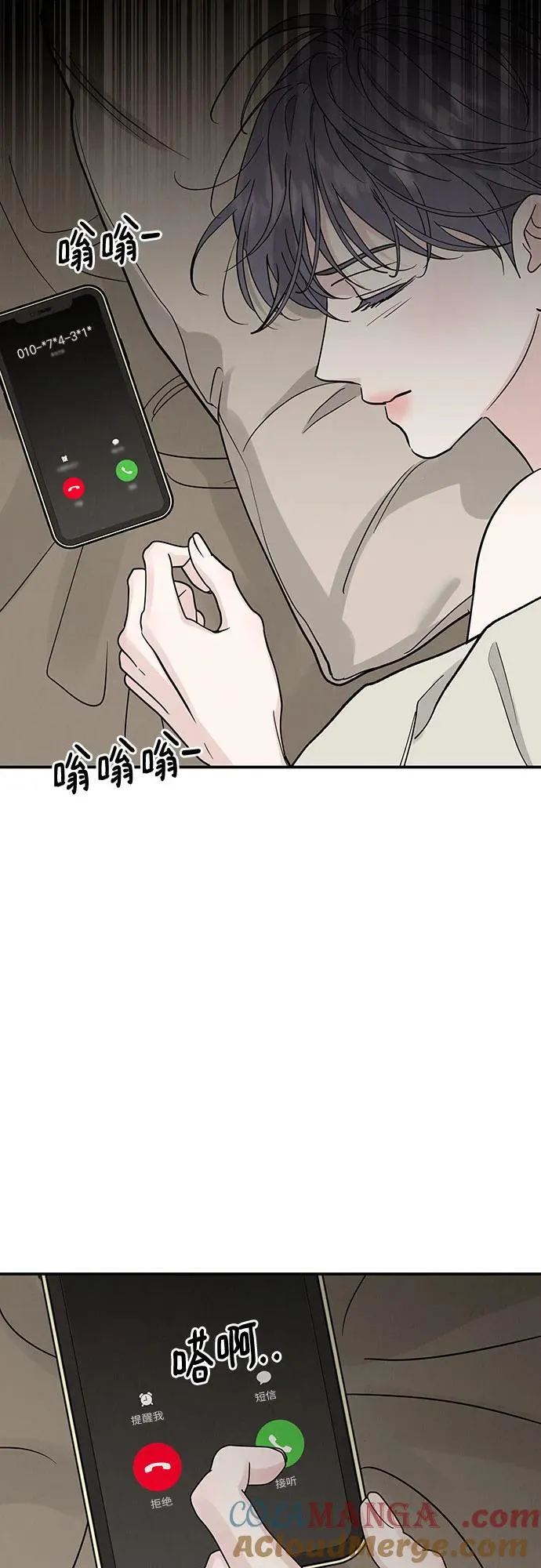 第50话 第31页