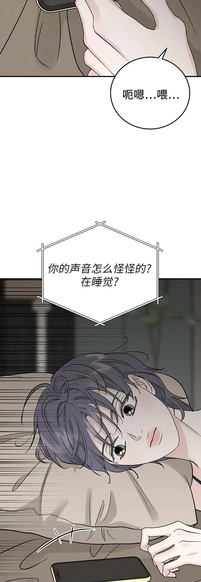 第50话 第32页