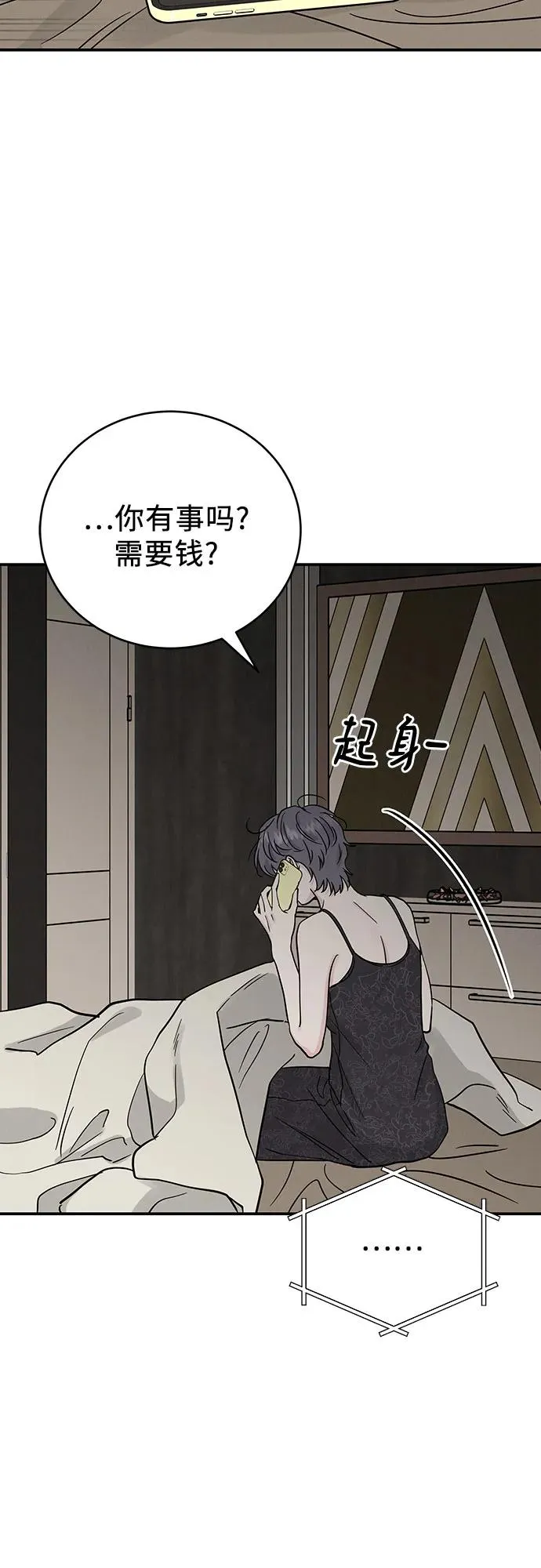 第50话 第33页