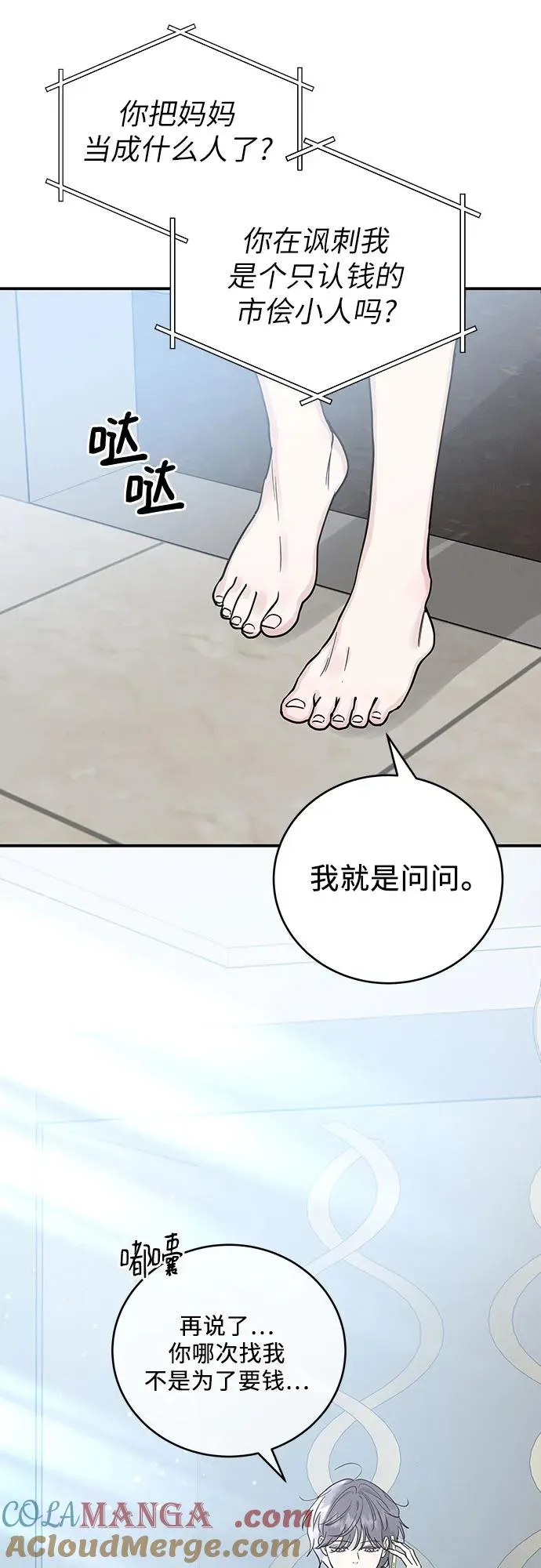 第50话 第34页