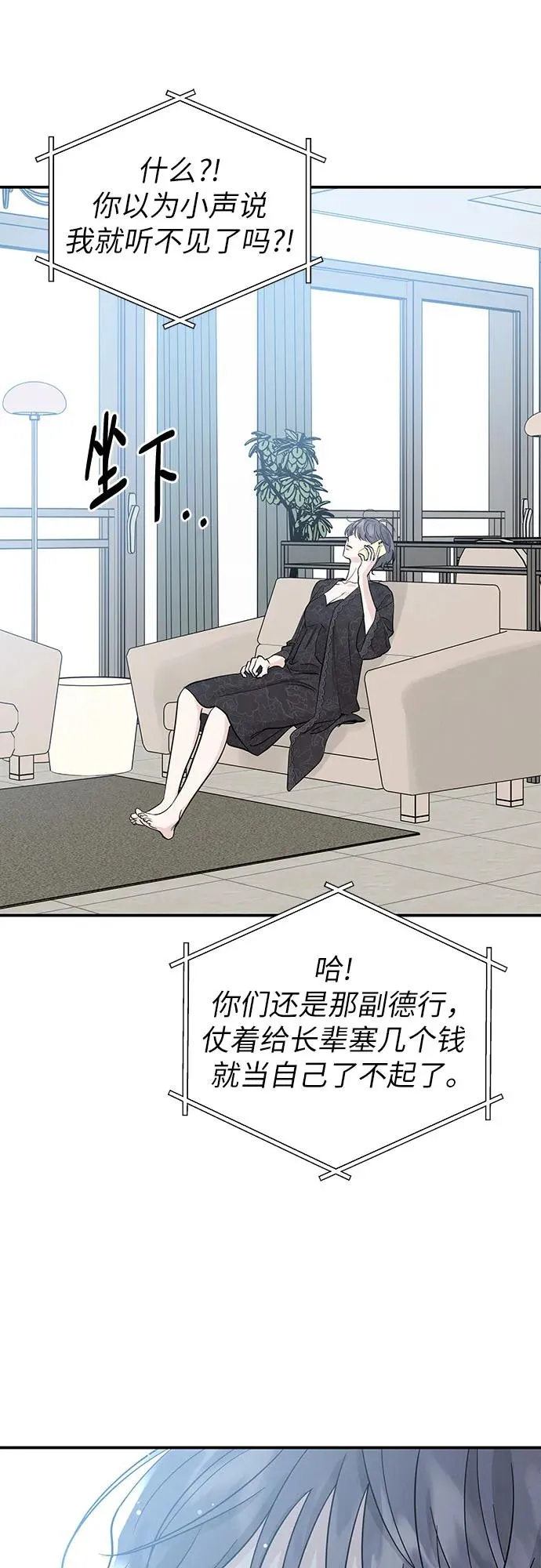 第50话 第36页
