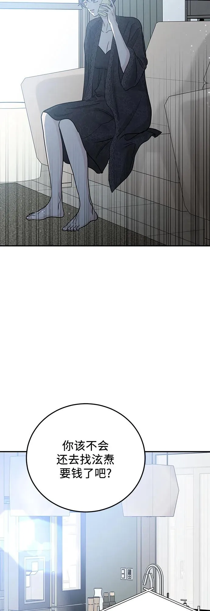 第50话 第38页
