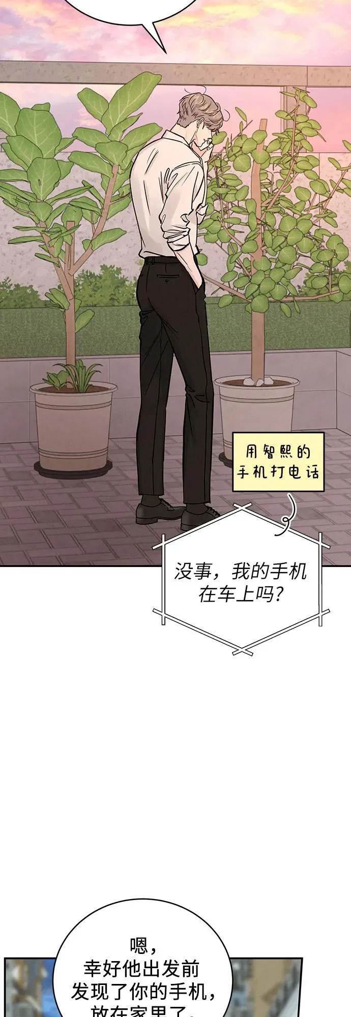 第50话 第42页