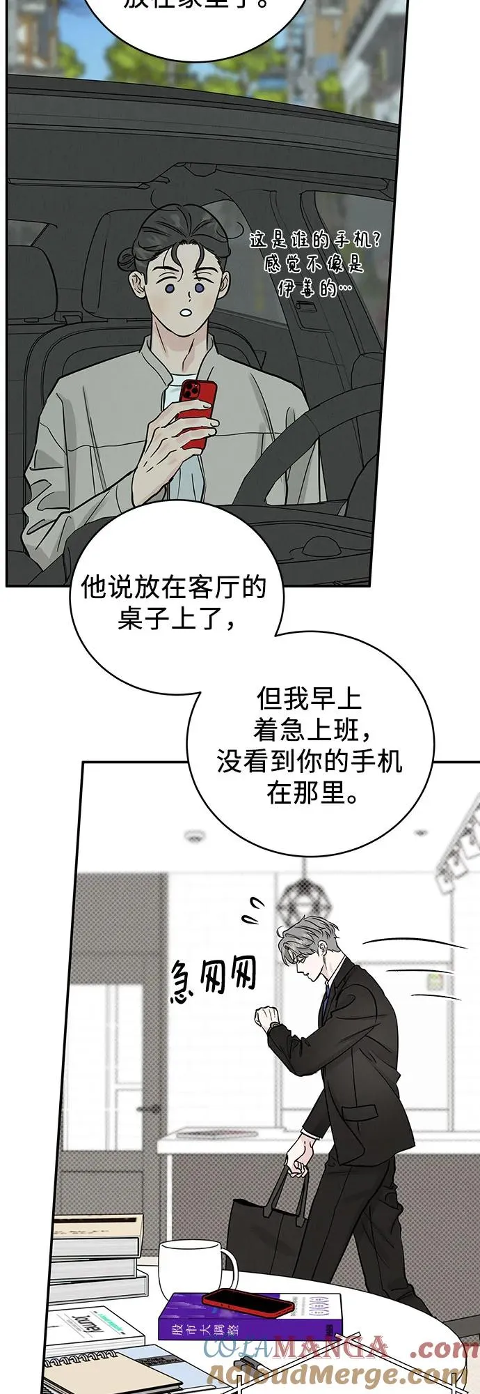 第50话 第43页