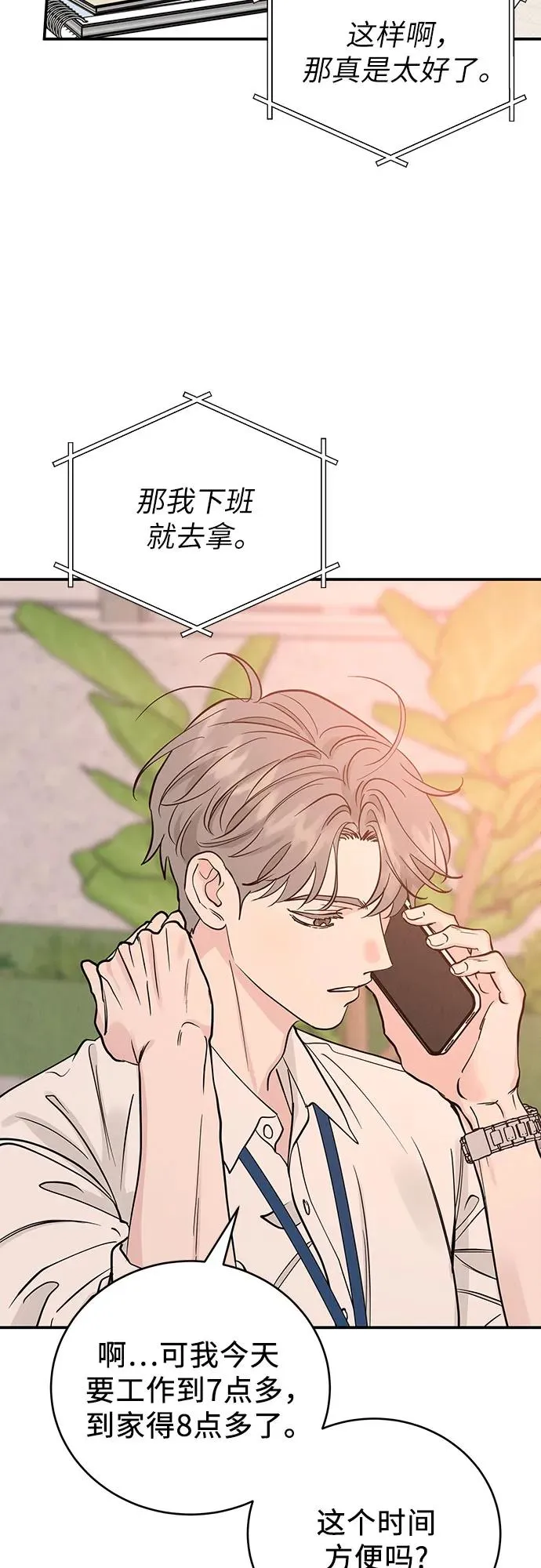 第50话 第44页
