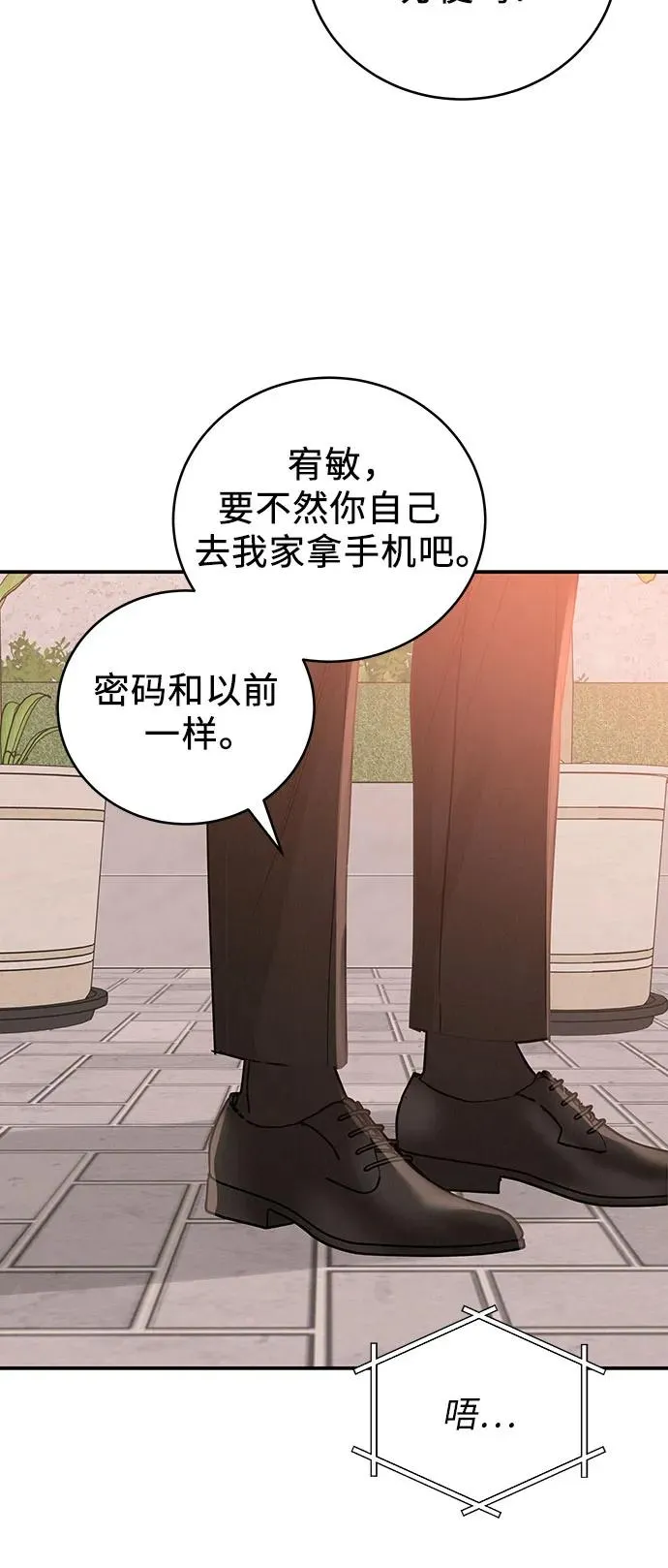 第50话 第45页
