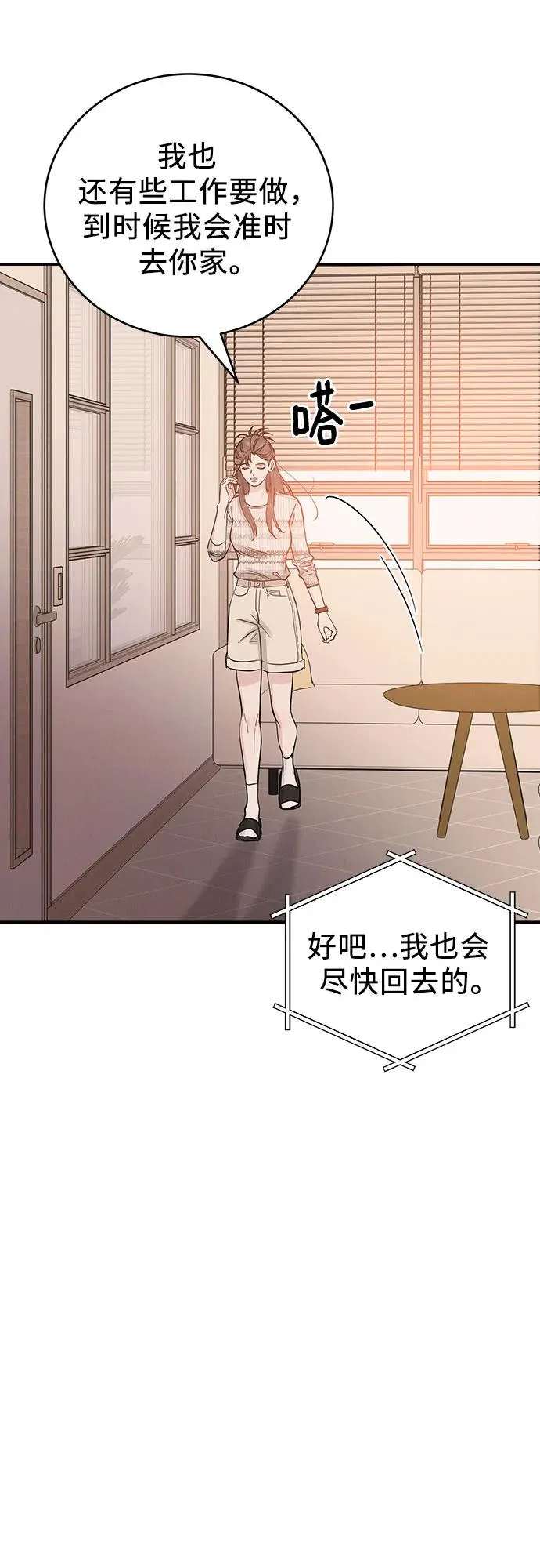 第50话 第47页