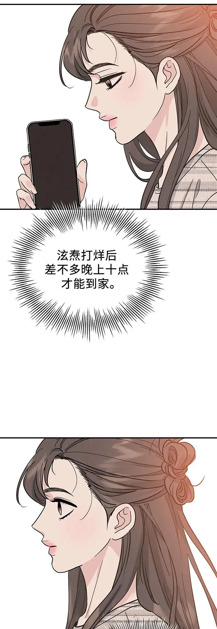 第50话 第48页