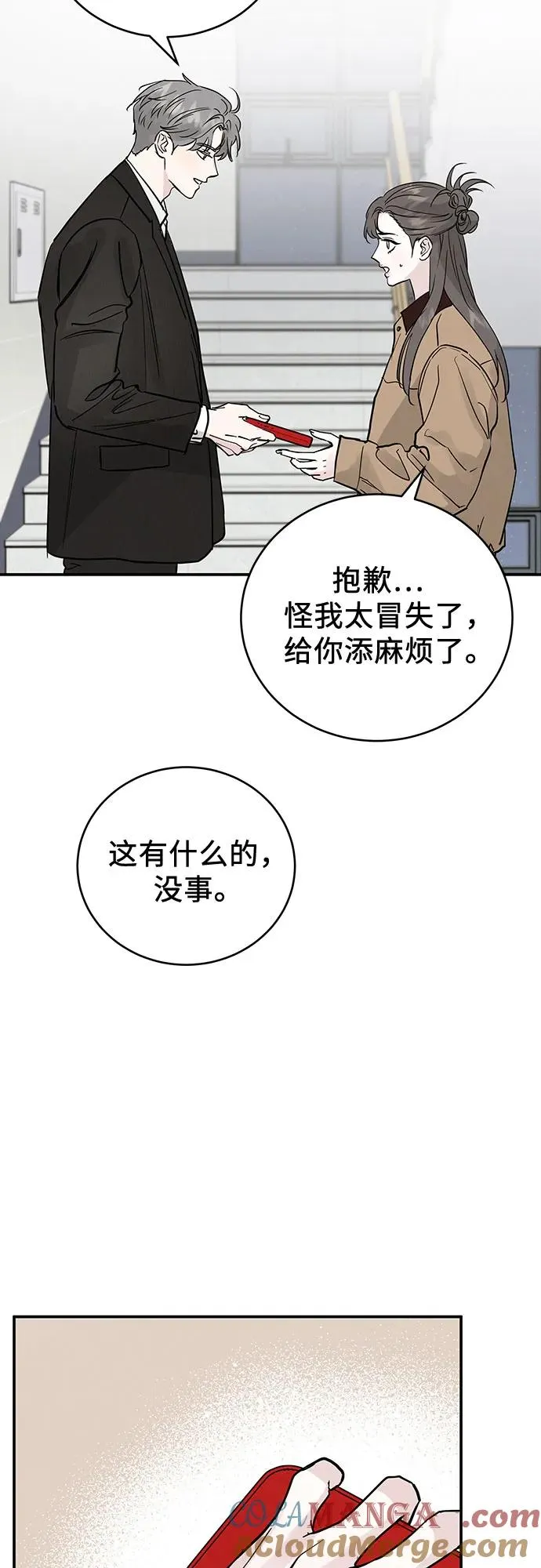 第50话 第52页