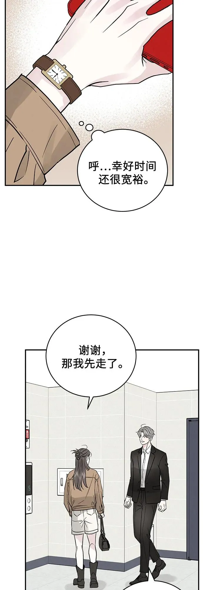 第50话 第53页