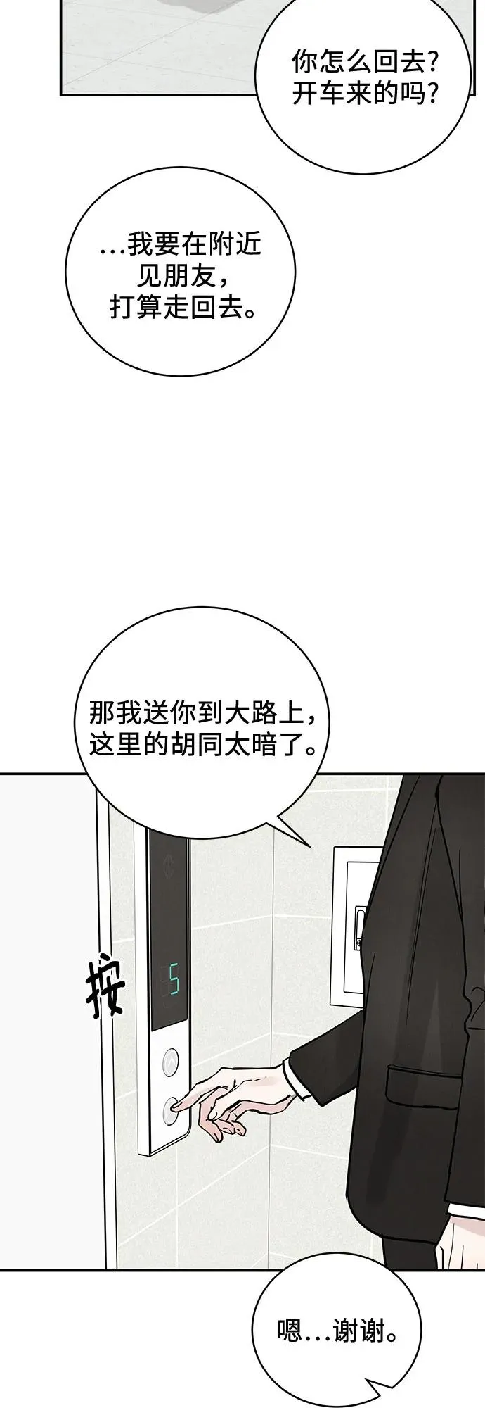 第50话 第54页