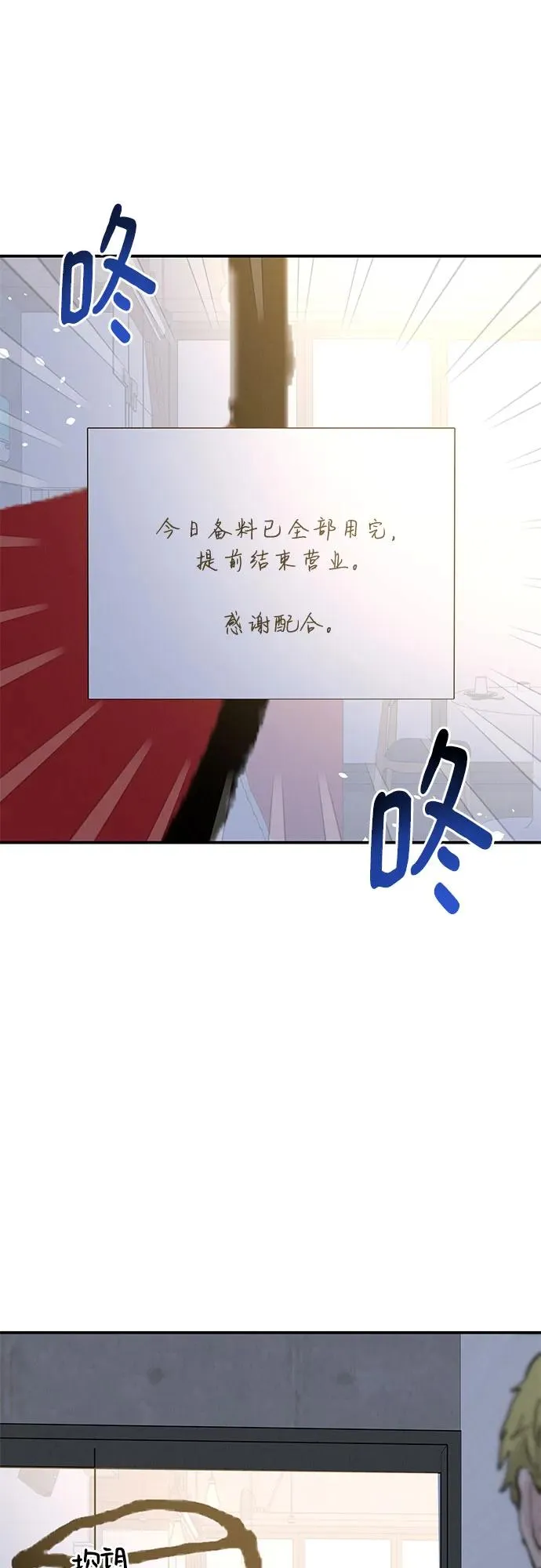 第51话（第1季 最终话） 第3页