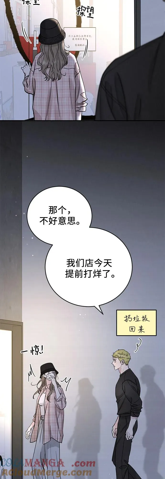 第51话（第1季 最终话） 第4页