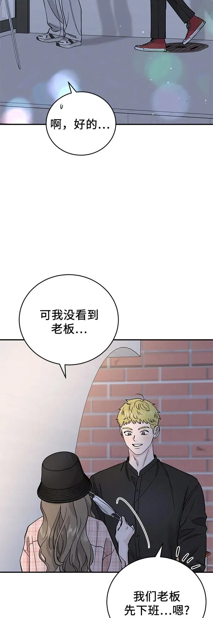 第51话（第1季 最终话） 第5页