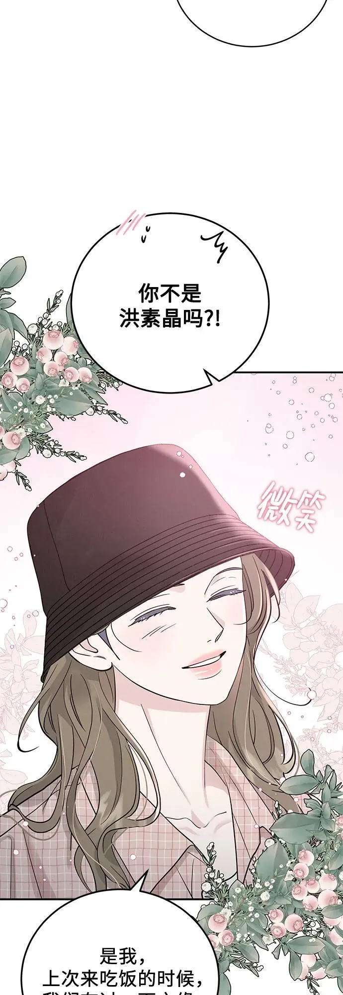 第51话（第1季 最终话） 第6页
