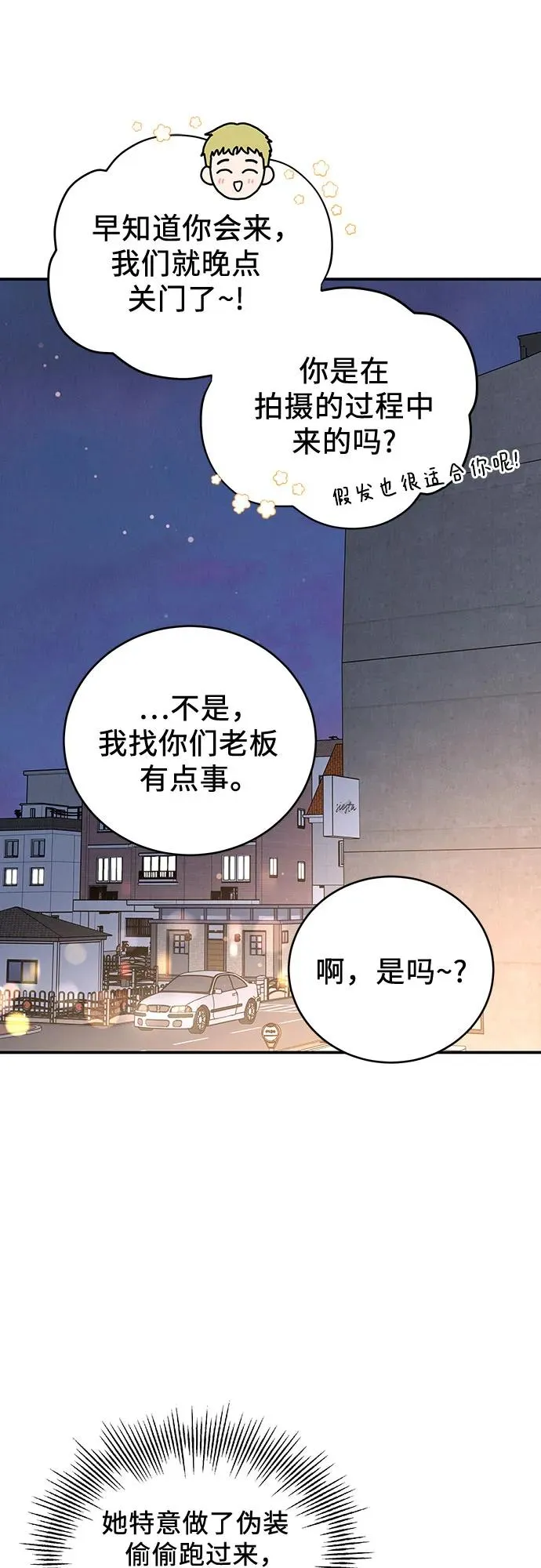 第51话（第1季 最终话） 第8页