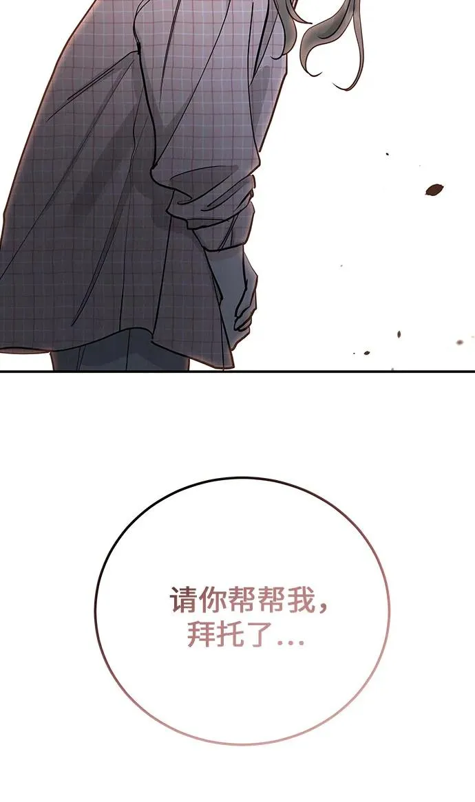 第51话（第1季 最终话） 第12页