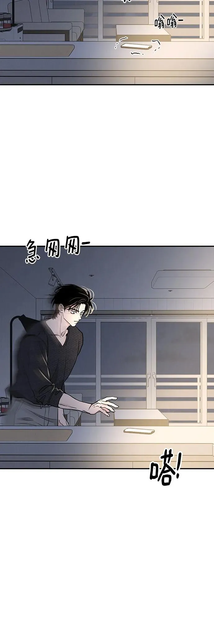 第51话（第1季 最终话） 第14页