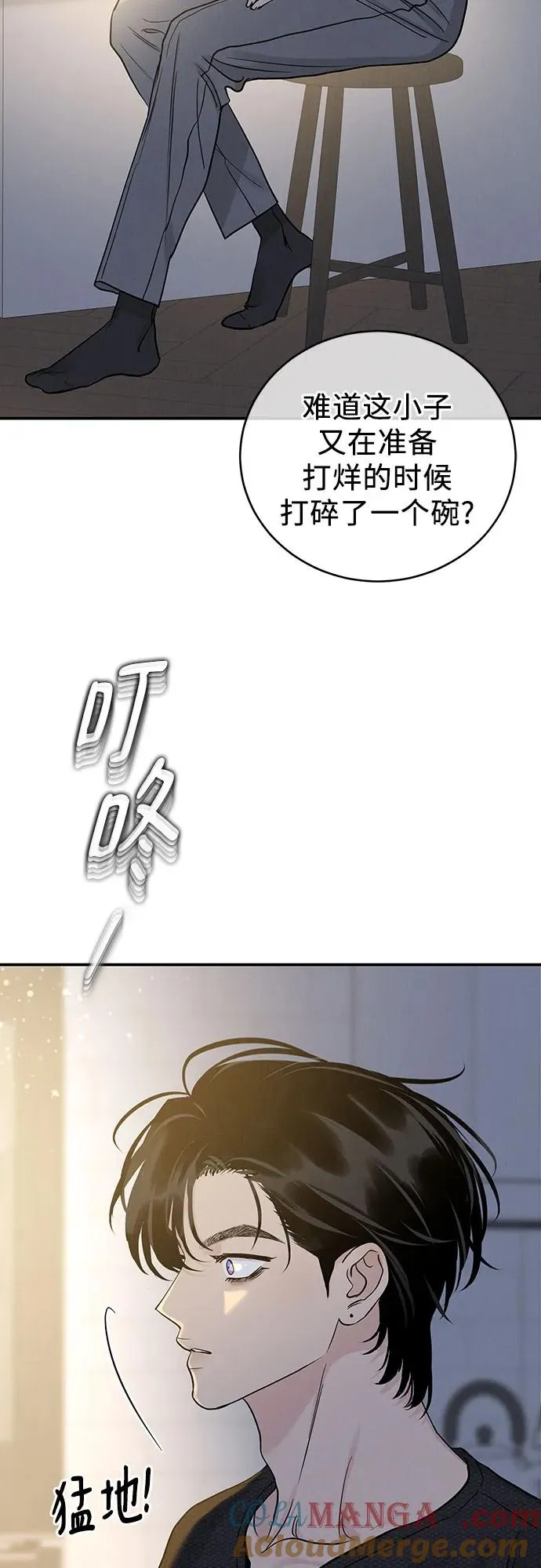 第51话（第1季 最终话） 第16页