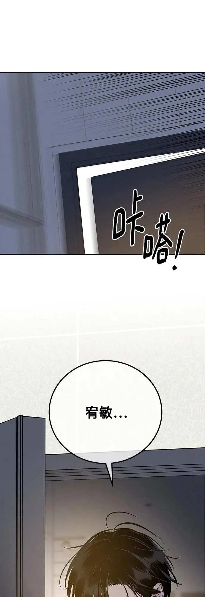 第51话（第1季 最终话） 第18页