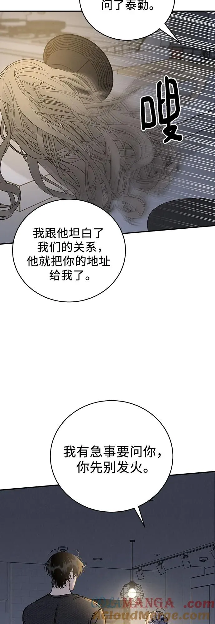 第51话（第1季 最终话） 第22页
