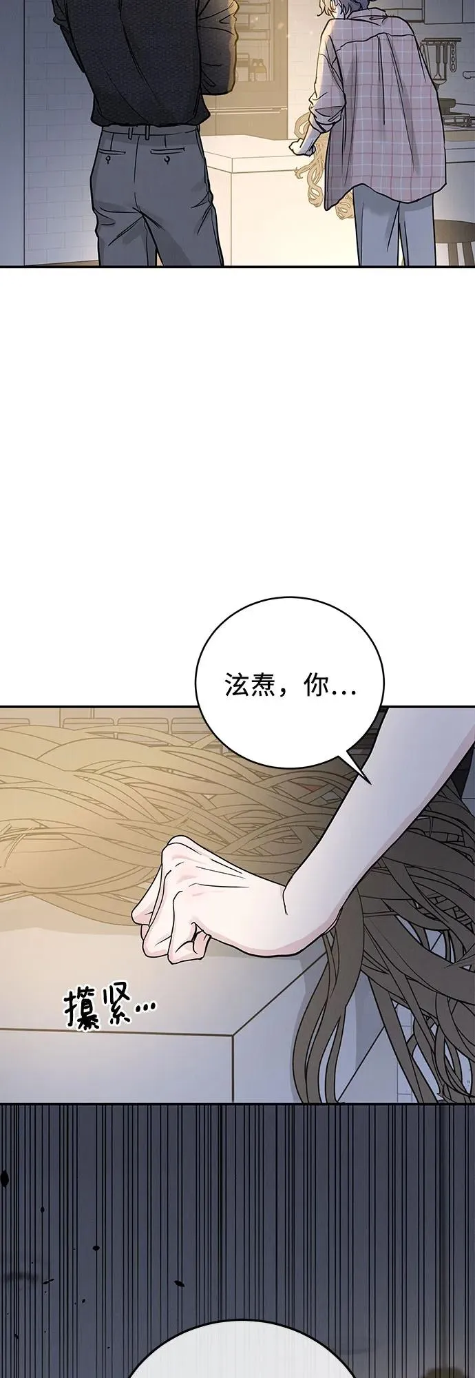 第51话（第1季 最终话） 第23页