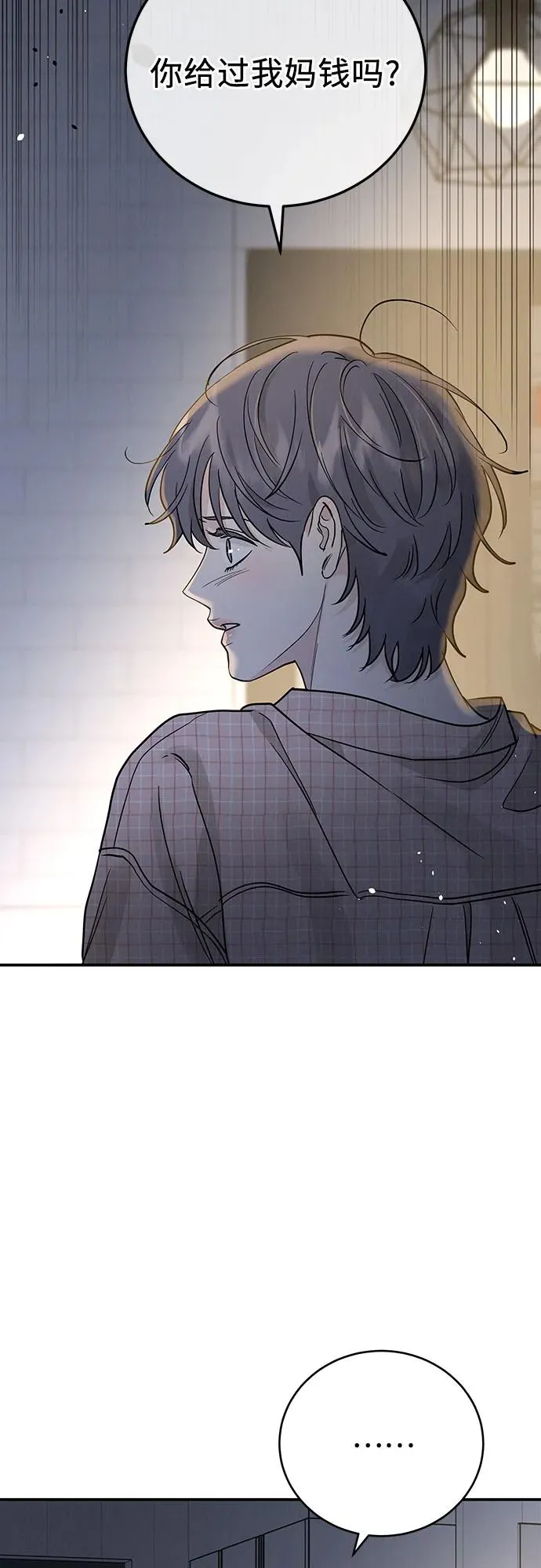第51话（第1季 最终话） 第24页