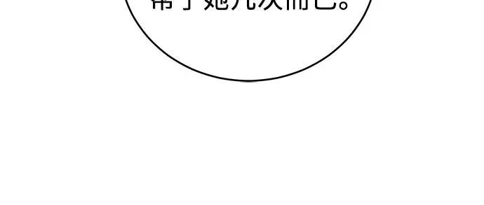第51话（第1季 最终话） 第26页
