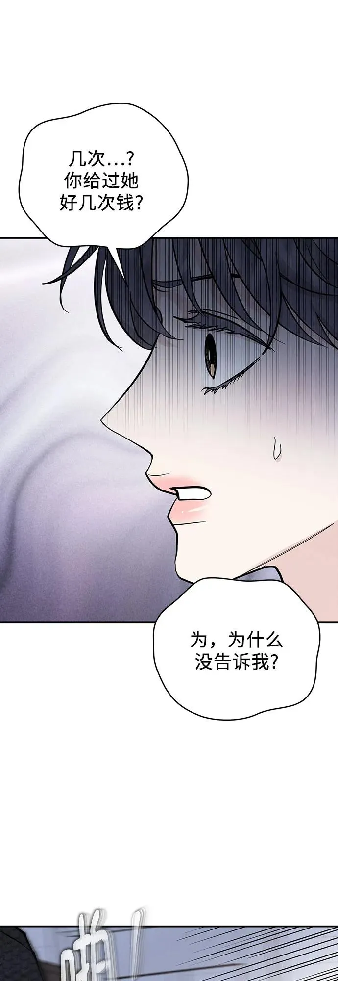 第51话（第1季 最终话） 第27页