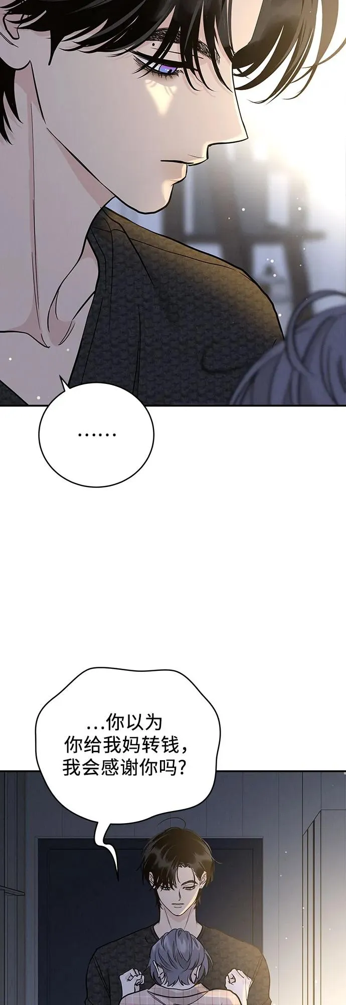 第51话（第1季 最终话） 第30页