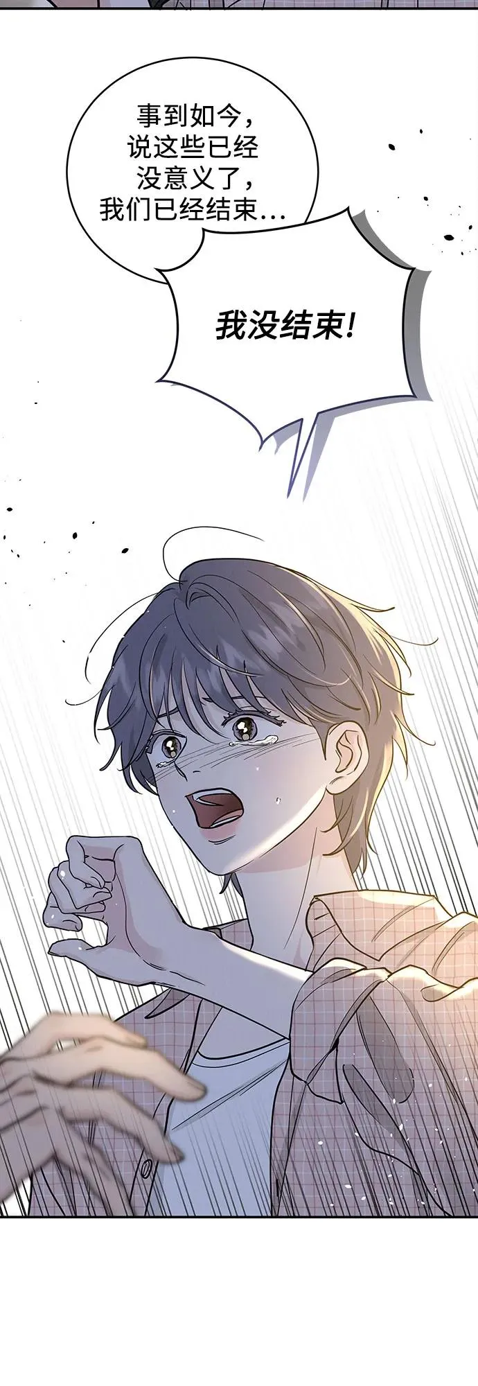 第51话（第1季 最终话） 第32页