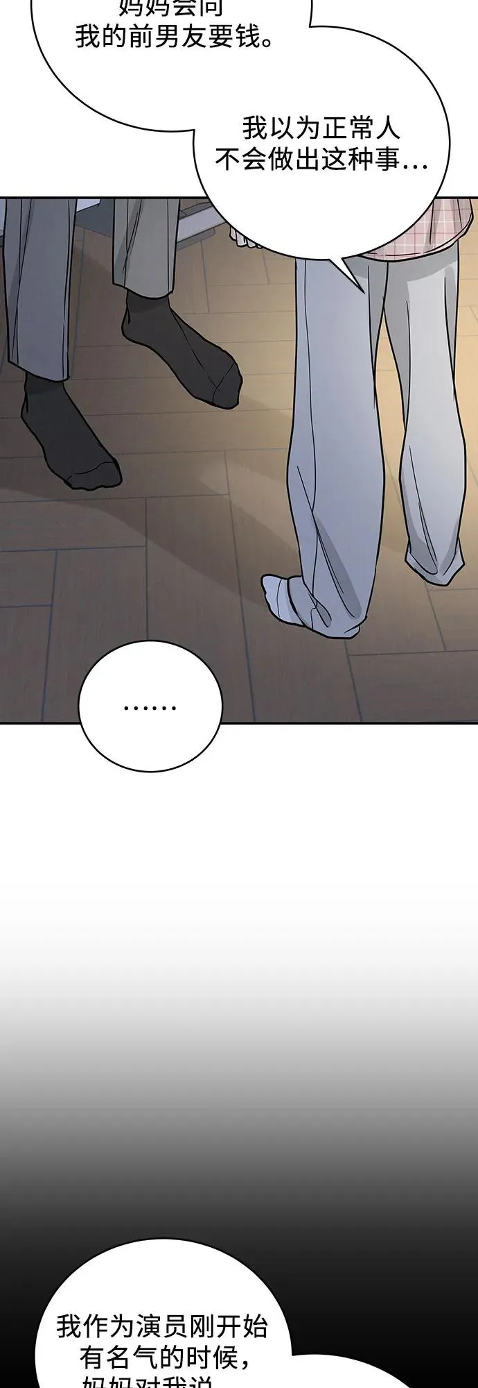 第51话（第1季 最终话） 第35页