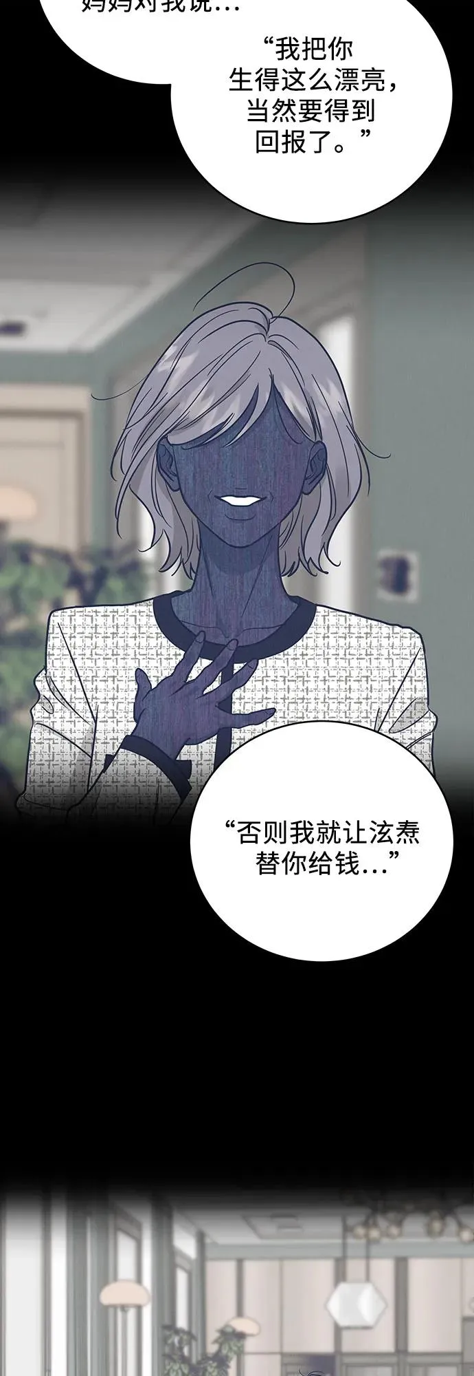 第51话（第1季 最终话） 第36页