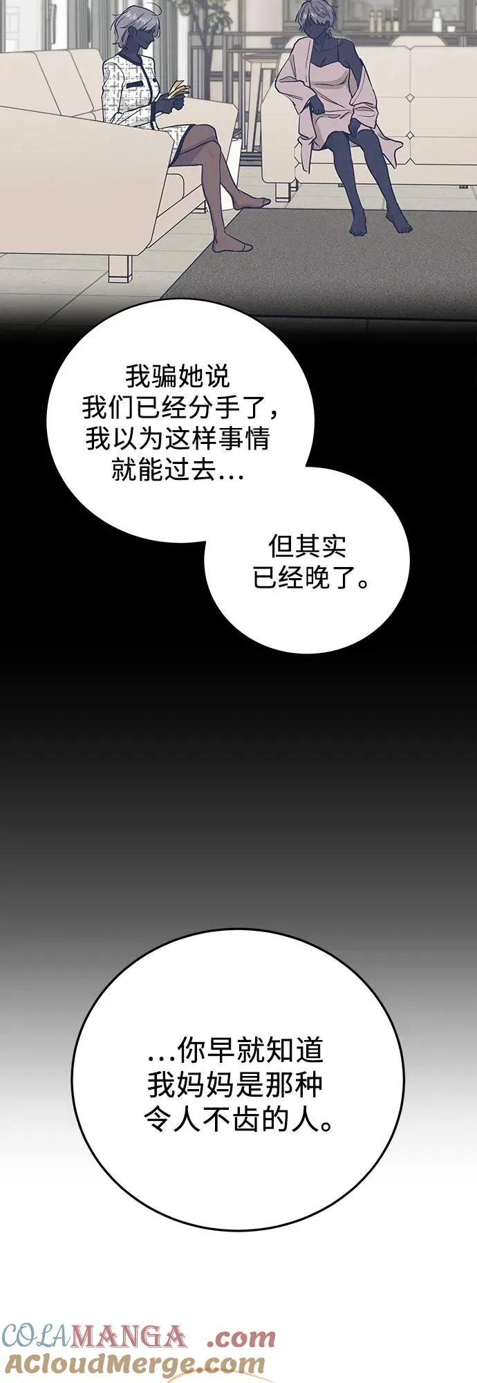 第51话（第1季 最终话） 第37页
