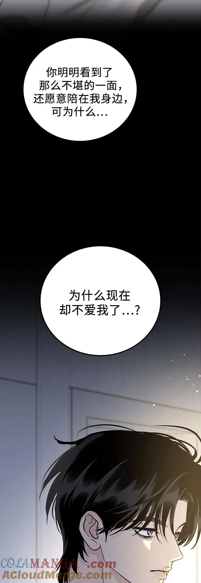 第51话（第1季 最终话） 第40页