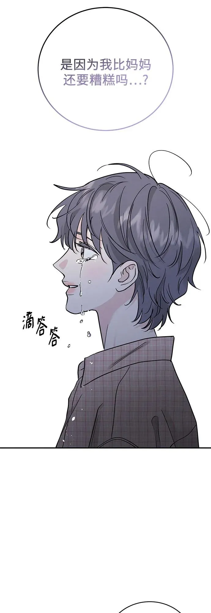 第51话（第1季 最终话） 第42页