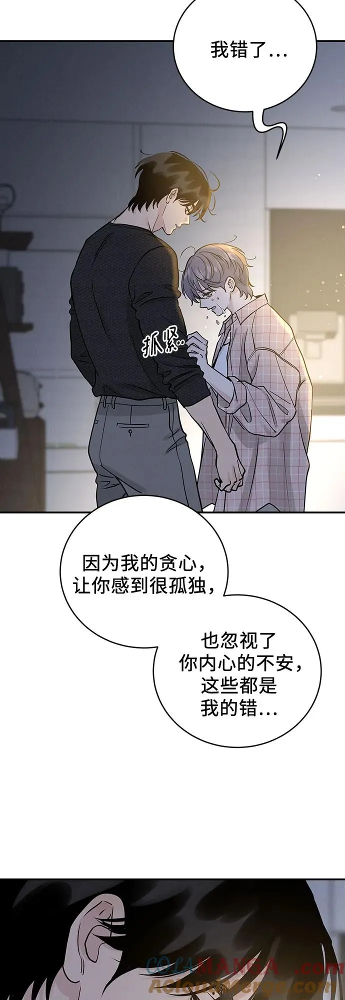 第51话（第1季 最终话） 第43页