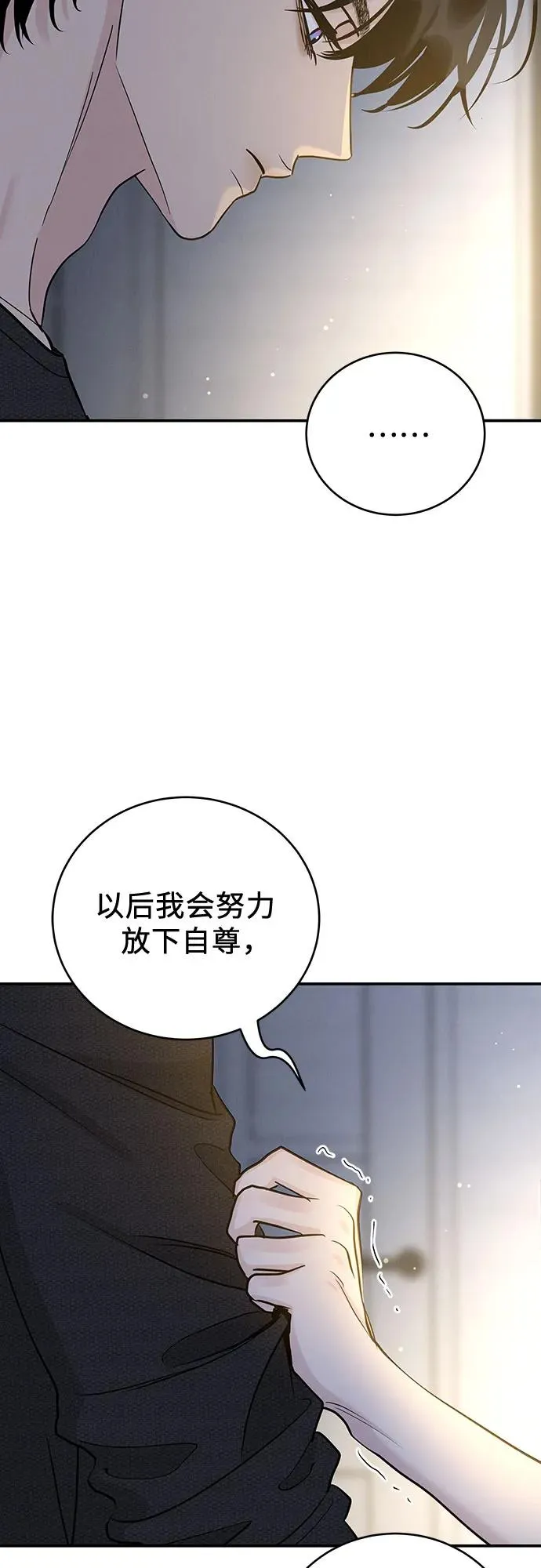 第51话（第1季 最终话） 第44页
